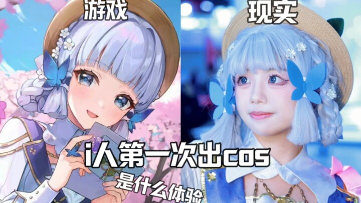 คนขี้อายรวบรวมความกล้าครั้งแรกออกคอสไปงานมังงะแฟร์ | คอสเพลย์อาริคา ชินริ