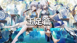 【Wallpaper Engine】壁纸推荐 玉足篇