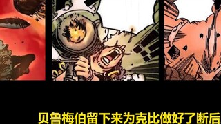 Tool Man Garp telah berakhir dan era Kirby akhirnya telah tiba versi lengkap komik One Piece chapter