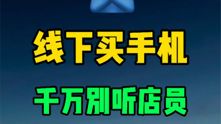 Mua điện thoại ngoài cửa hàng nhất định đừng tin lời nhân viên tư vấn!!! #Điệnthoại #iPhone #Côngngh