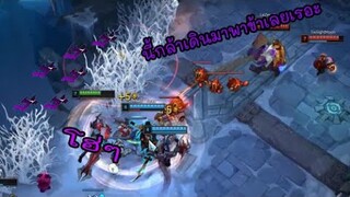 [LOL]ARAM "นี้เจ้ากล้าเดินเข้ามาหาข้าเลยเรอะ!!!"