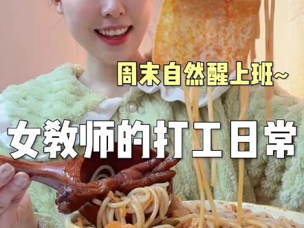 Life needs something to look forward to so it doesn’t feel dull—My Daily Vlog | Teacher’s Everyday L