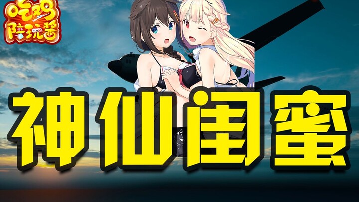 PUBG: Setelah Si Streamer Dikhianati Pasangannya, Dia Bertemu Sahabat Super Keren yang Seperti Dewa—