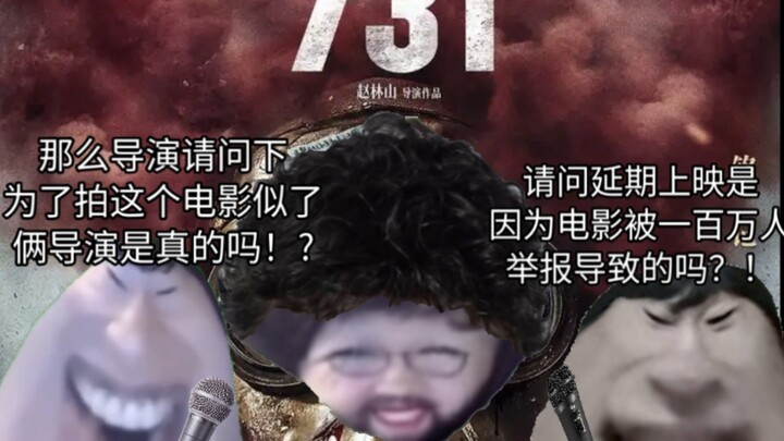 【731】استعراض مختلف الإجراءات التي اتخذت قبل وبعد عرض فيلم معين