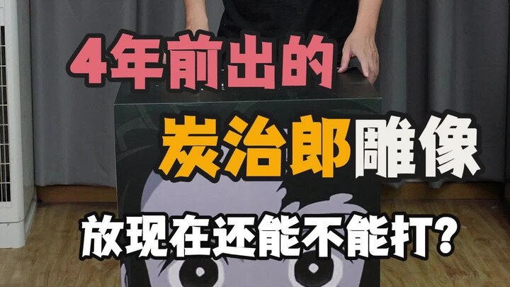 鬼灭之刃无限城上映了！2000块买的值不值？