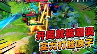 อาเฟย: ตอนเริ่มเกมก็ถูกเพื่อนร่วมทีมเยาะเย้ยแล้ว ใช้ฝีมือตอบโต้พวกที่ด่าทออย่างเจ็บแสบ แต่สุดท้ายกลั