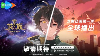 Dragon raja ss2 tập 2 (vietsub)