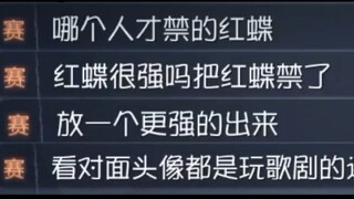 哪 个 人 才 禁 的 红 蝶 ？放 歌 剧 演 员 ？