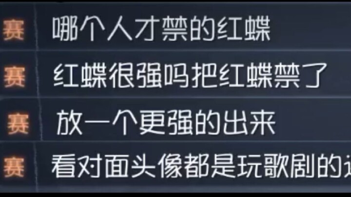 哪 个 人 才 禁 的 红 蝶 ？放 歌 剧 演 员 ？