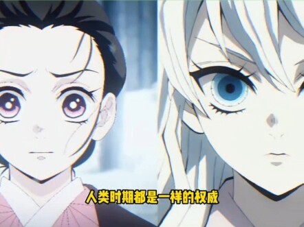 In “Demon Slayer,” which is better: Nezuko or Ogiya?