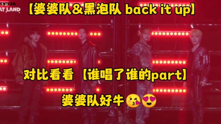 【Đội Bà & Đội Hắc Bào back it up】Ai hát phần của ai vậy? Đội Bà thật tuyệt vời!