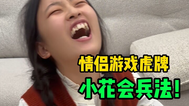 จะเกิดอะไรขึ้นถ้าเซี่ยวฮัวเรียนรู้ศิลปะแห่งสงคราม?