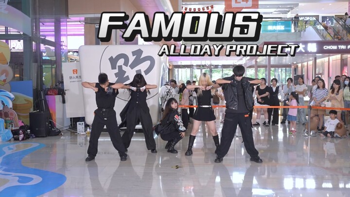 【ALLDAY PROJECT】下次不准起飞了～｜杭州路演翻跳 FAMOUS 全体直拍