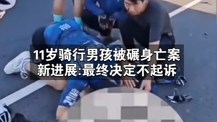 Latest developments in the Hebei case where an 11-year-old boy on a bike was run over and killed aft