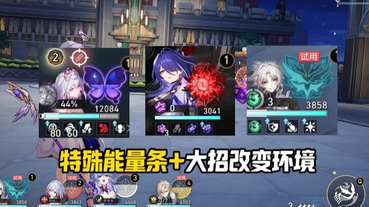 شريط طاقة خاص + حركة قاضية تغيّر البيئة = اسحب بلا تردد!