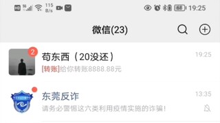什么叫身无分文！什么叫花呗渡佳人！！！