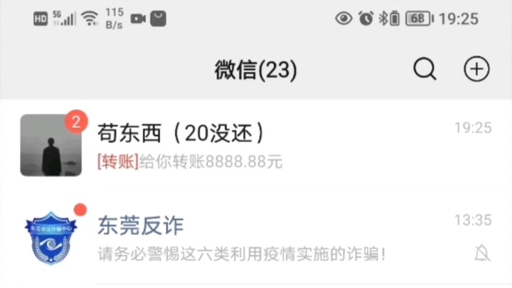 什么叫身无分文！什么叫花呗渡佳人！！！