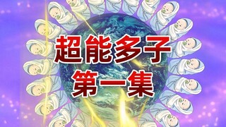 末世来临，我觉醒系统，只需要收集校花就能变强