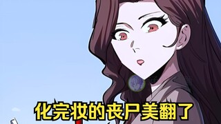 江思先生41：这年头，就连丧尸化妆都那么好看。