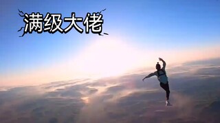 《满级人类大佬》