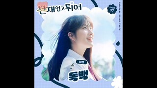 Jae Yeon - Monologue (독백) Lovely Runner OST Part 7 Lirik Sub Indonesia + Romanization