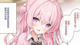 Cute girls have more than just pink hair
