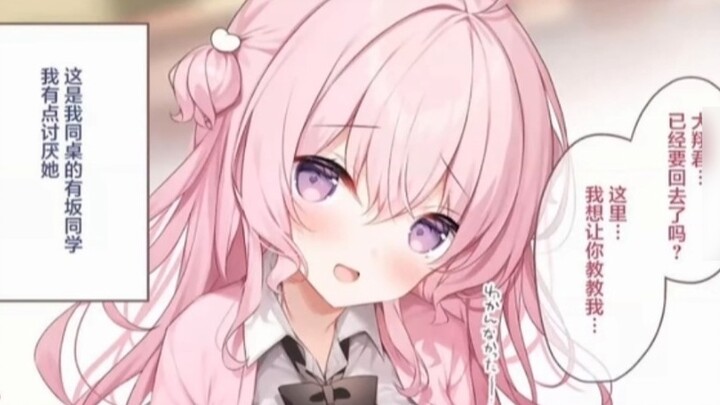 Cute girls have more than just pink hair