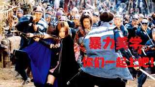 【牛叔】剑法无敌！侠女再现日本巅峰剑技，一人杀一百听说过吗？不是啥大事！