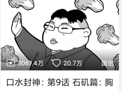 奇葩推送封面合集