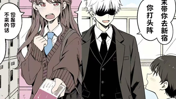 Going on a date with your junior or heading to Shinjuku to pick a fight—what’s your choice…?