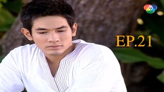 พระจันทร์ลายพยัคฆ์ 2553 ตอนที่21