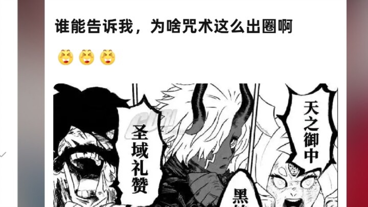 Can someone tell me why Jujutsu Kaisen has become so popular?