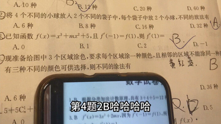 High school students’ answers to a math exam. Those who cry easily, please don’t watch.