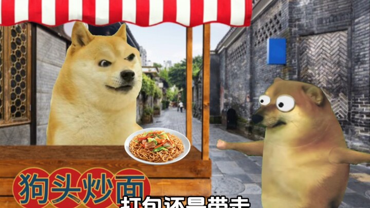 打包还是带走！