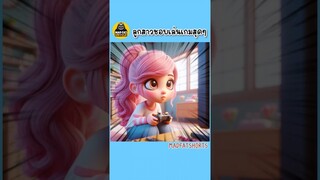 เด็กติดเกมส์ 100 คะแนน #คลิปสนุก ตลก ฮา กวน น่ารัก #มังงะ #ai MadFatUncle #funnyshorts