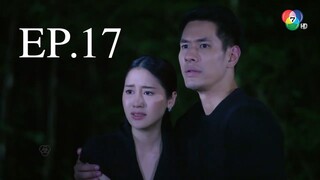 EP.17 เงาบุญ (2563)