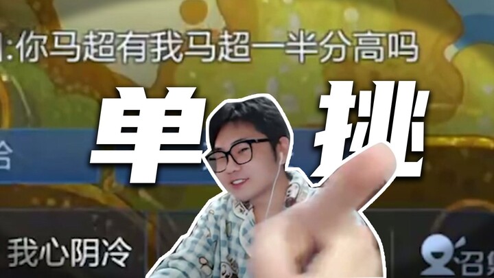 “Bạn đã làm kinh động đến Ngự Thần”