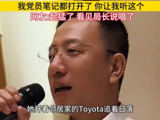 不是我党员笔记都打开了，你给我听这个 #音乐 #民谣 #翻唱