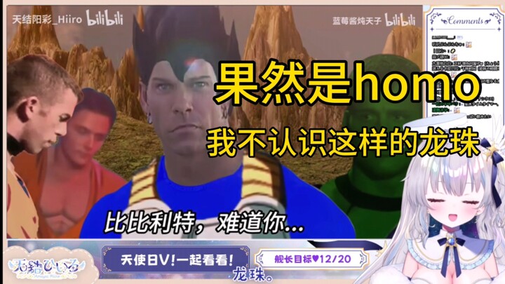 Japanese V-Tuber Tianjie watches Dragon Ball: “The Last Warrior in the Future♂” is just too tough—th