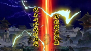 妖灵之地帝都妖将之战，王林力挽狂澜感悟问鼎