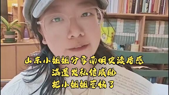 Man Yi sent threatening private messages, angering the Shandong young lady.