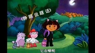 《朵 拉 和 她 的 猴 子 看 不 见 的 日 常》
