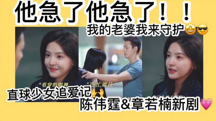 He’s freaking out, he’s freaking out!! These two are so cute!! Suddenly BAM—I totally get why Zhang 