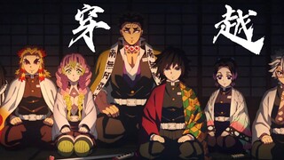[Kimetsu no Yaiba] Jika kamu bisa pergi ke Kimetsu no Yaiba, siapa yang ingin kamu jadikan anak tiri
