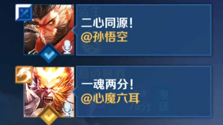 “Real or Fake, the Handsome Monkey King”