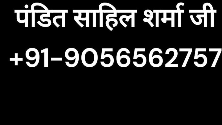 फीस नहीं इनाम लूंगा वो भी काम पूरा होने के बाद +91-9056562757