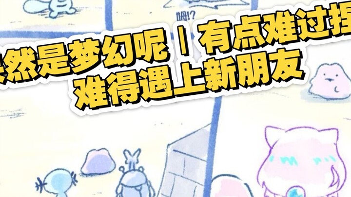 It's really a dream | I'm a little sad, it's rare to meet new friends