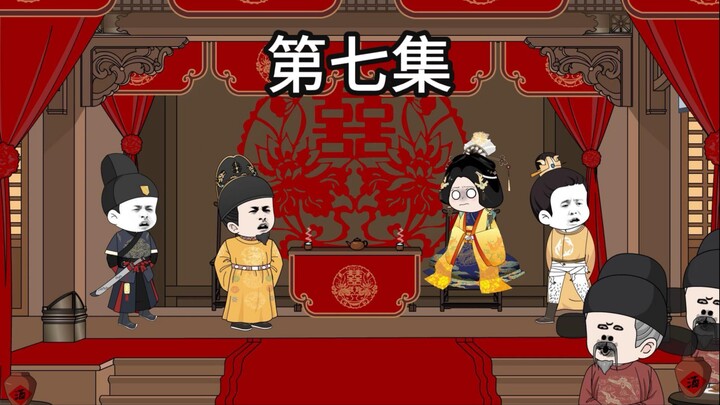 第七集｜朱雄英一人迎亲，朱元璋被揍成猪头，朱棣把自己当马