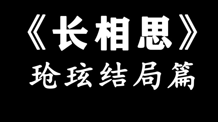 【Tupai Re】Sebenarnya siapa yang mencintai Qiangxuan ini! Apakah itu aku!?