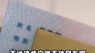 Adakah yang bisa menebak nama saya?